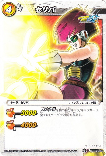 特殊能力「スパーク」(2 枚)｜ミラクルバトルカードダス