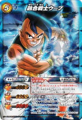 カード名「融合戦士ウーブ」(1 枚)｜ミラクルバトルカードダス