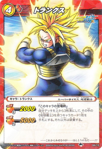 カード名「トランクス」(7 枚)｜ミラクルバトルカードダス