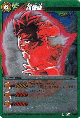 キャラ「孫悟空」(19 枚)｜ミラクルバトルカードダス