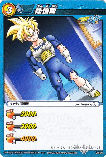 カード名「孫悟飯」(6 枚)｜ミラクルバトルカードダス