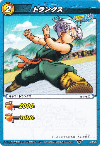 カード名「トランクス」(7 枚)｜ミラクルバトルカードダス