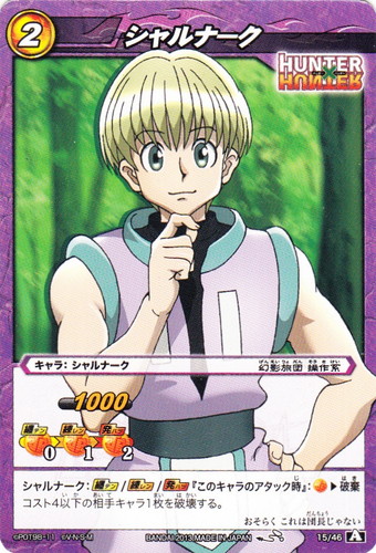 属性「幻影旅団」(4 枚)｜ミラクルバトルカードダス