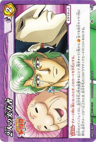 カードセット「トリコ 超激闘編 ブースターパック 第4弾 天空のオゾン