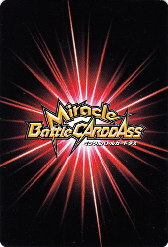 特殊能力「意地」(15 枚)｜ミラクルバトルカードダス