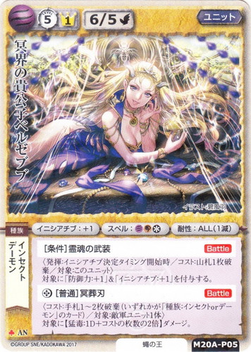 カードセット「プロモーションカード(20th Anniversary)」(26 枚