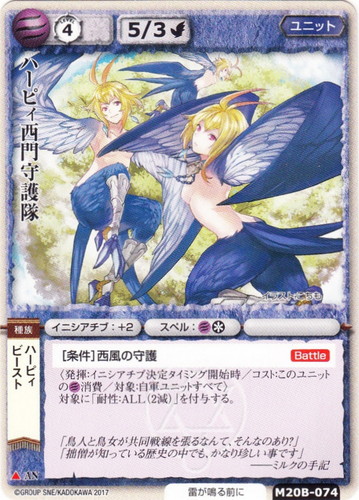 勢力「雷が鳴る前に」(5 枚)｜モンスター・コレクションTCG