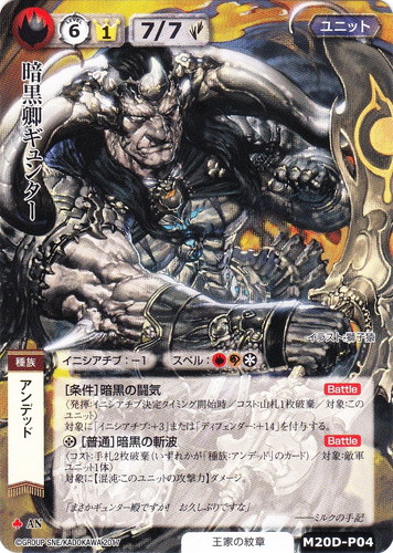 カードセット「20th Anniversary スペシャルサプライセット 竜騎士」(8