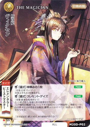 カードセット「20th Anniversary スペシャルサプライセット 竜騎士」(8