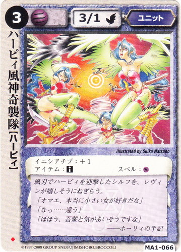 モンスター・コレクションTCG(6965枚)