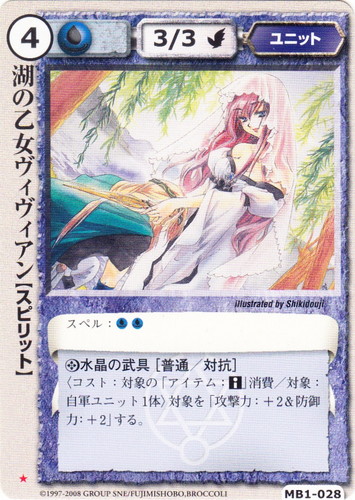 特価 遊戯王 湖の乙女ヴィヴィアン プレイマット 未開封状態A