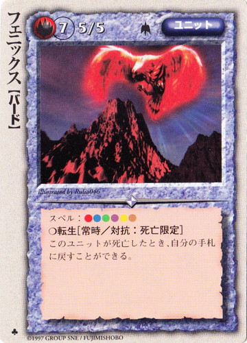 種族「バード」(89 枚)｜モンスター・コレクションTCG