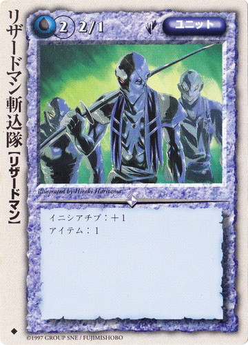 種族「リザードマン」(107 枚)｜モンスター・コレクションTCG