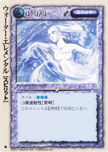 属性「水」(920 枚)｜モンスター・コレクションTCG