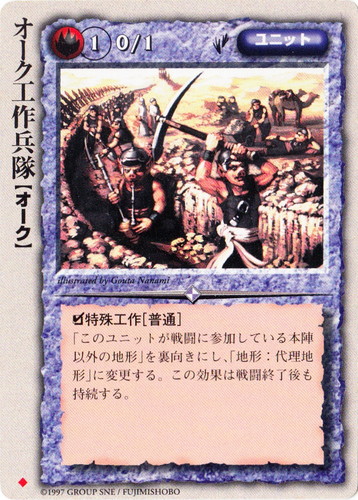 属性「火」(991 枚)｜モンスター・コレクションTCG