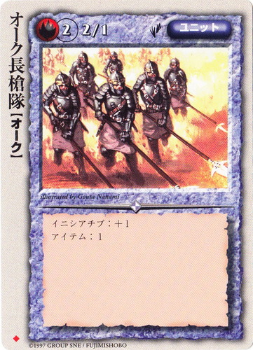 種族「オーク」(77 枚)｜モンスター・コレクションTCG