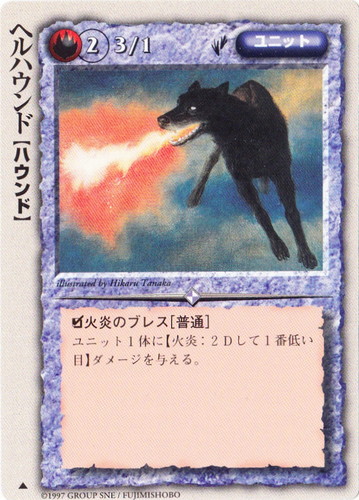 属性「火」(991 枚)｜モンスター・コレクションTCG