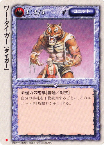 属性「火」(991 枚)｜モンスター・コレクションTCG