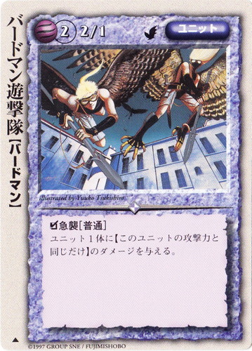 属性「風」(975 枚)｜モンスター・コレクションTCG