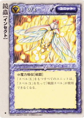 属性「聖」(836 枚)｜モンスター・コレクションTCG