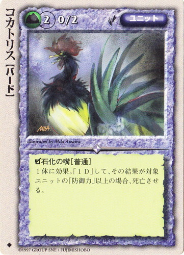 種族「バード」(89 枚)｜モンスター・コレクションTCG