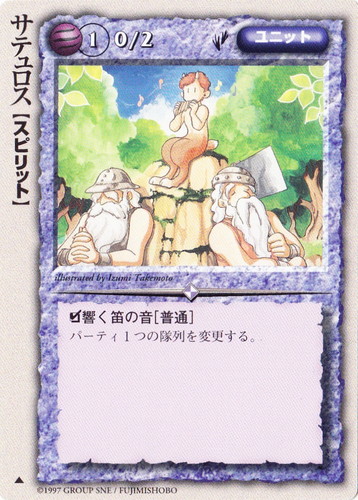 属性「風」(975 枚)｜モンスター・コレクションTCG