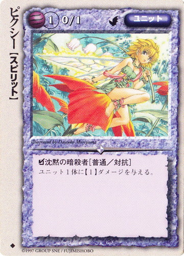 属性「風」(975 枚)｜モンスター・コレクションTCG