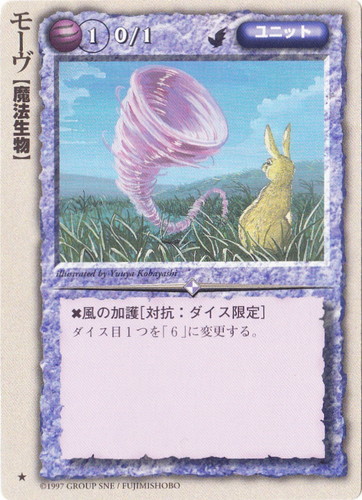 属性「風」(975 枚)｜モンスター・コレクションTCG