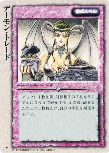 カード種類「儀式スペル」(206 枚)｜モンスター・コレクションTCG