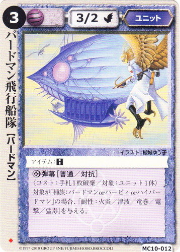 耐性「竜巻」(77 枚)｜モンスター・コレクションTCG