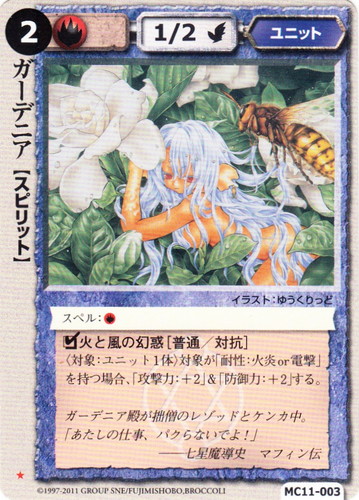 モンスター・コレクションTCG(6965枚)