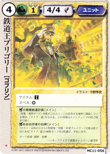 モンスター・コレクションTCG(6965枚)