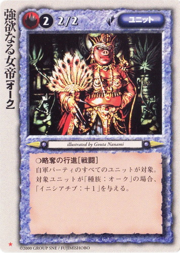 カードセット「モンスター・コレクション2」(238 枚)｜モンスター