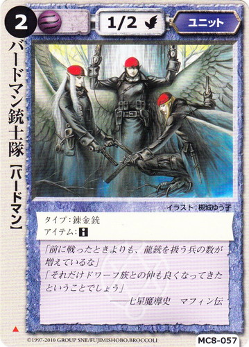 モンスター・コレクションTCG(6965 枚)