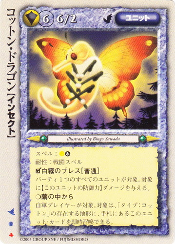 耐性「戦闘スペル」(22 枚)｜モンスター・コレクションTCG