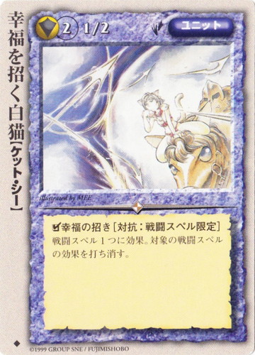 属性「聖」(836 枚)｜モンスター・コレクションTCG