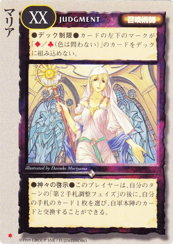 カードセット「黄金樹の守護者」(170 枚)｜モンスター・コレクションTCG