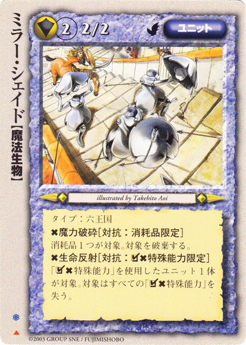 モンスター・コレクションTCG(6965枚)