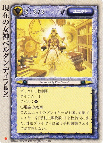 モンスター・コレクションTCG(6965枚)