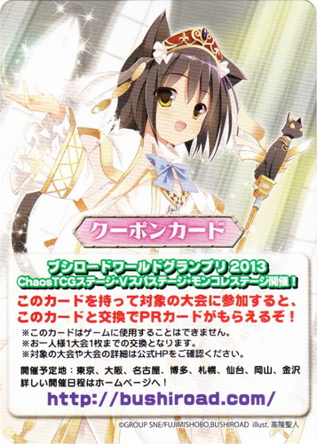 カードセット「プロモーションカード(ブシロード)」(139 枚