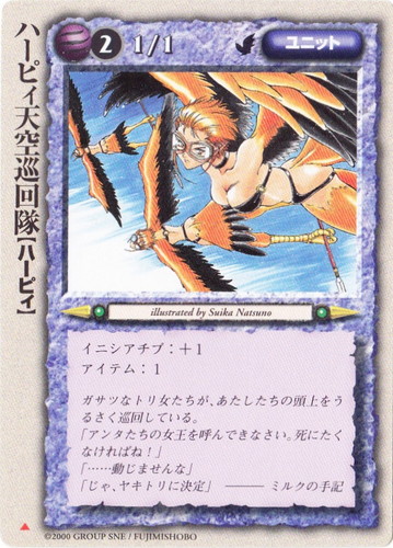 種族「ハーピィ」(75 枚)｜モンスター・コレクションTCG