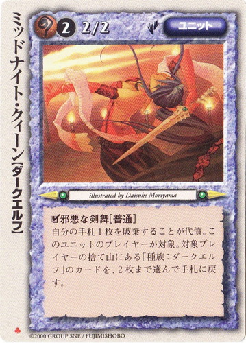 種族「ダークエルフ」(53 枚)｜モンスター・コレクションTCG