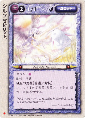 耐性「竜巻」(77 枚)｜モンスター・コレクションTCG