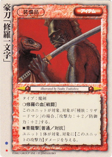 タイプ「魔剣」(39 枚)｜モンスター・コレクションTCG