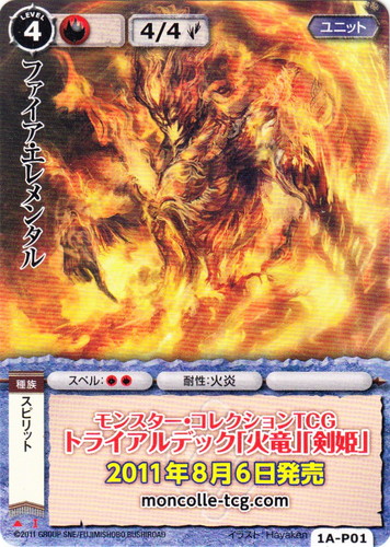 カードセット「プロモーションカード(ブシロード)」(139 枚