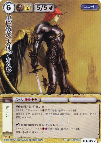 イラストレーター「末弥純」(69 枚)｜モンスター・コレクションTCG