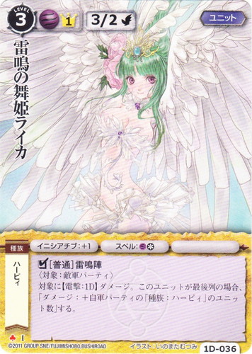 カード名「雷鳴の舞姫ライカ」(7 枚)｜モンスター・コレクションTCG