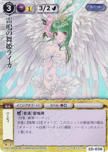 カード名「雷鳴の舞姫ライカ」(7 枚)｜モンスター・コレクションTCG