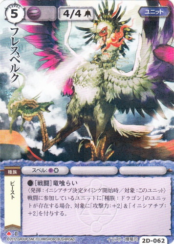 カード名「フレスベルク」(2 枚)｜モンスター・コレクションTCG