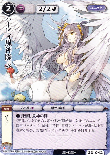 モンスター・コレクションTCG(6965枚)